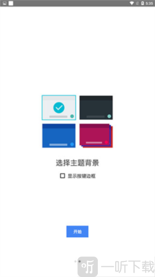 谷歌日语输入法