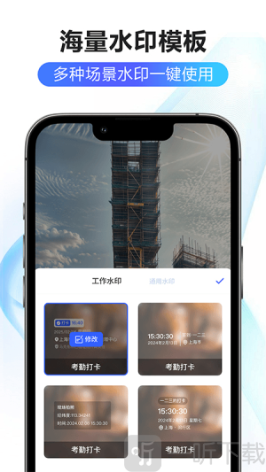 修改水印相机大师