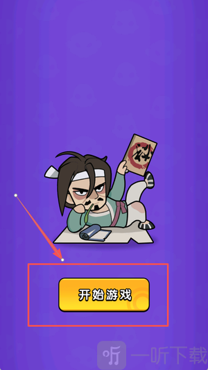 疯狂脑洞对决
