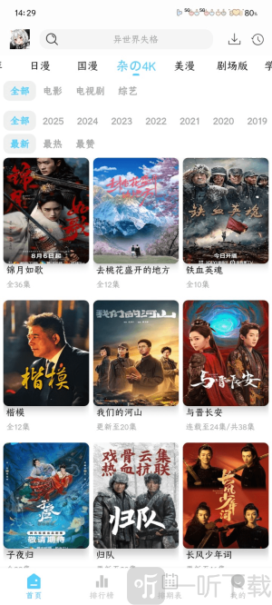 123动漫