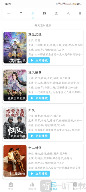 123动漫