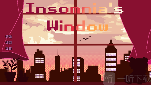 不眠之窗