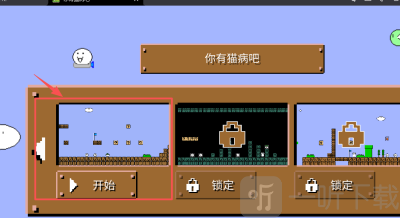 你有猫病吧