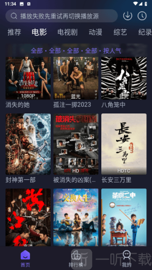 人民影视