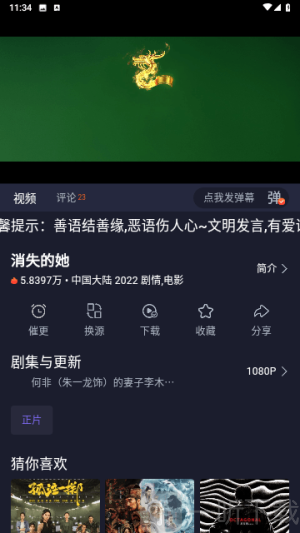 人民影视