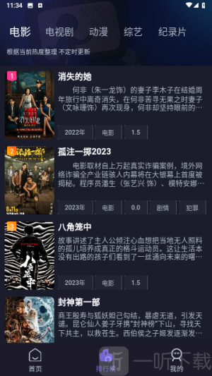 人民影视