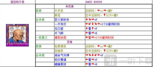 豪血寺一族2