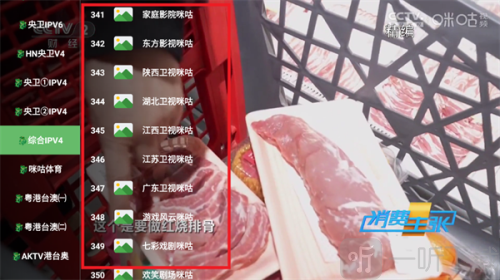 天微影視TV版
