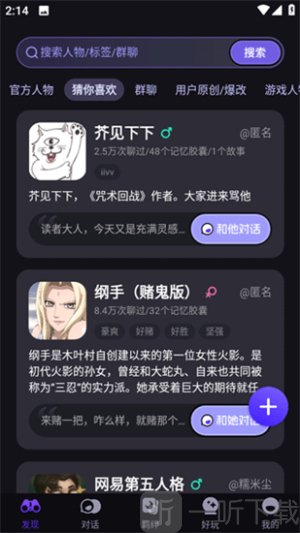 Cos Love免费