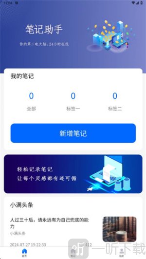 小满笔记