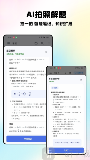 伴学笔记2025新版