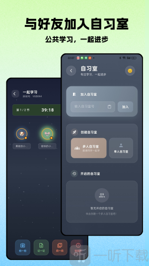 伴学笔记2025新版