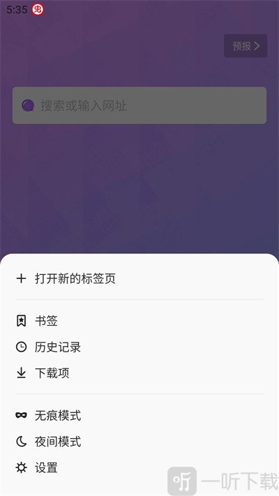 bobobrowser瀏覽器黑色版