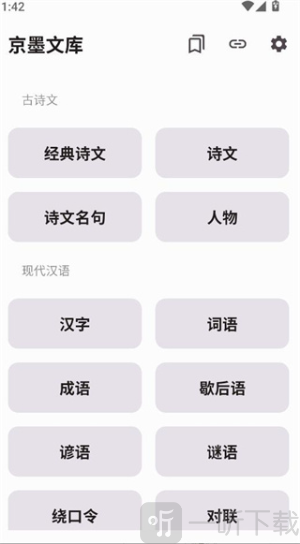 京墨文库