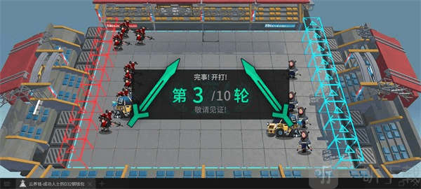 明日方舟斗蛐蛐模擬器