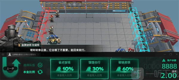 明日方舟斗蛐蛐模擬器