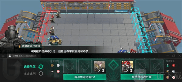 明日方舟斗蛐蛐模擬器