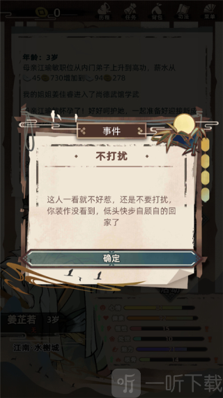 江湖人生
