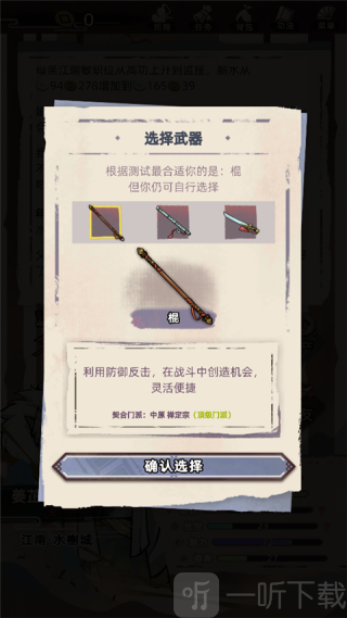 江湖人生