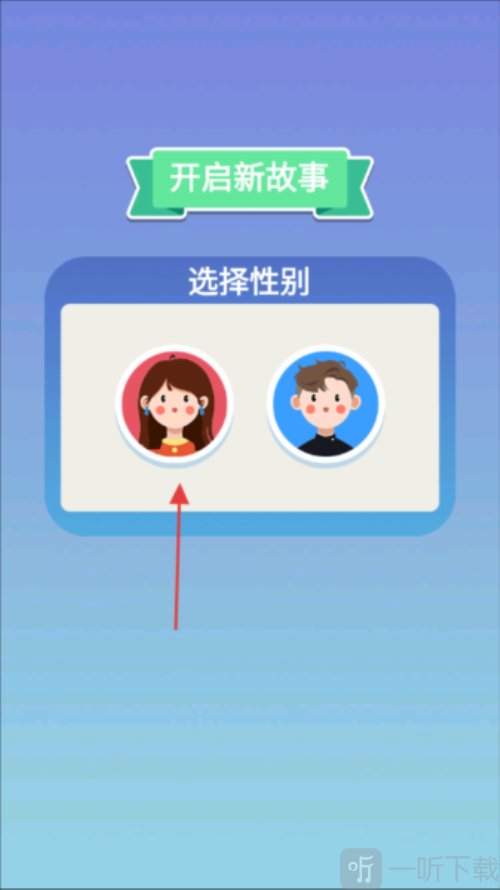 人生軌跡模擬去廣告版