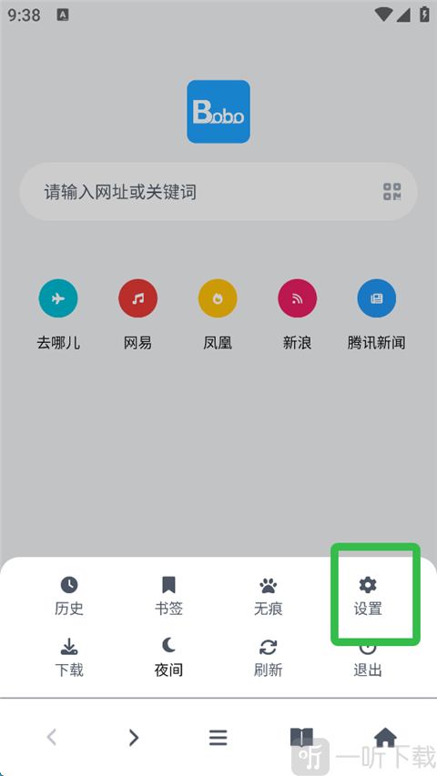 啵啵浏览器设置按钮