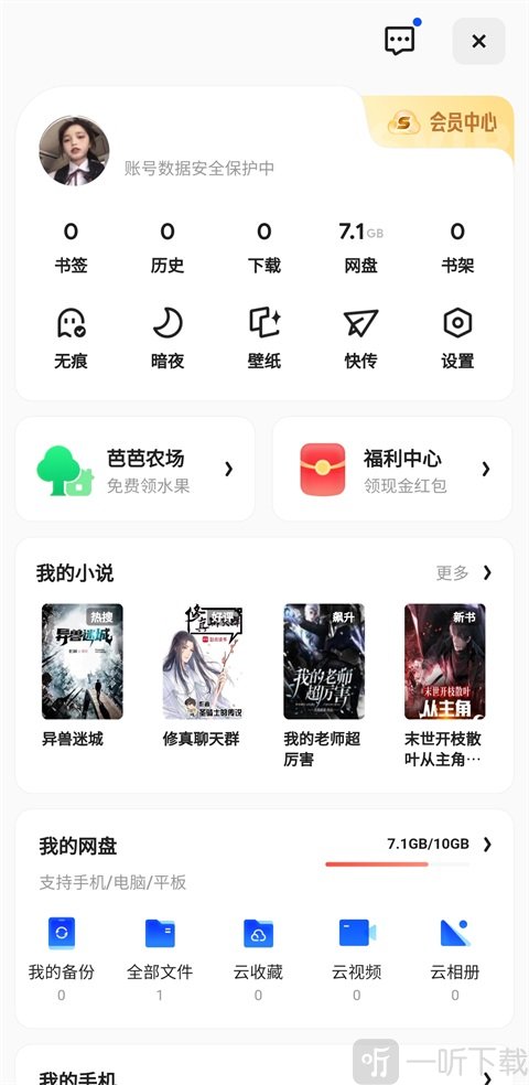 夸克浏览器设置按钮