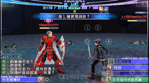 刀劍神域無限時刻
