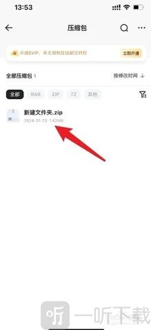 夸克浏览器海外版 选择zip文件