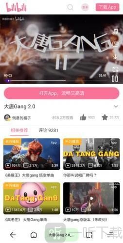 夸克浏览器海外版 视频下载