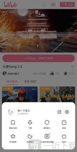 夸克浏览器海外版 下载文件入口