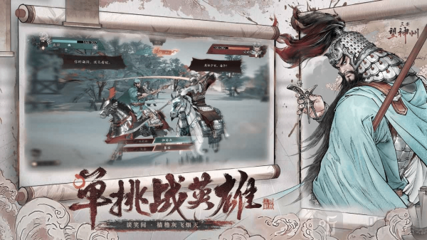 三国望神州
