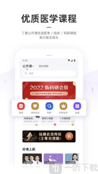 丁香园医学论坛