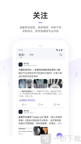 丁香园医学论坛