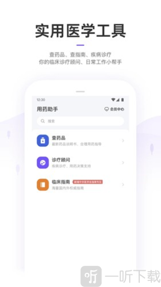 丁香园医学论坛