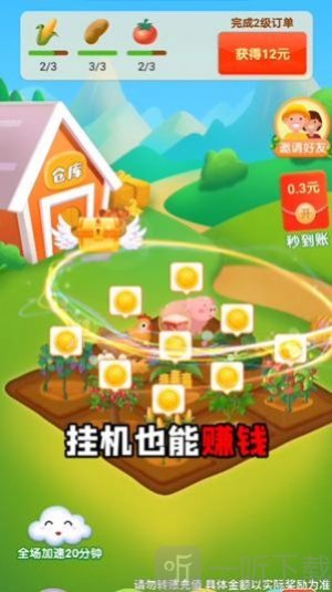 秘境農場紅包版