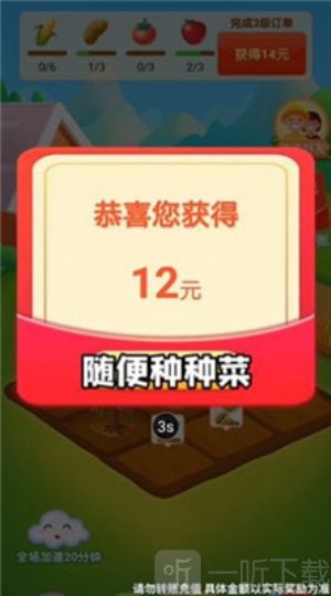 秘境農場紅包版