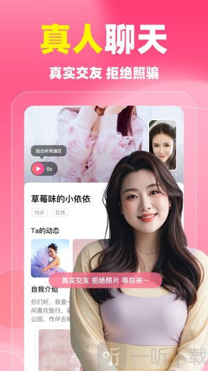 同城密聊免費聊天版