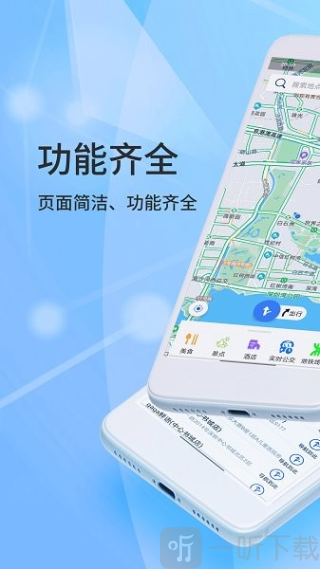 北斗導航系統