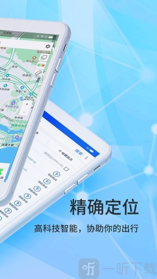 北斗導航系統