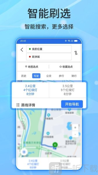 北斗導航系統