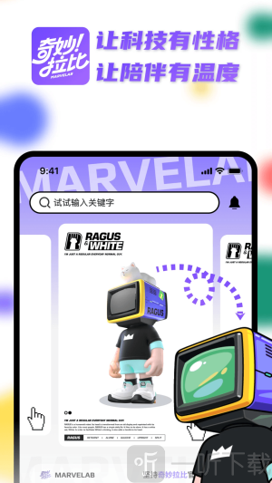 奇妙拉比