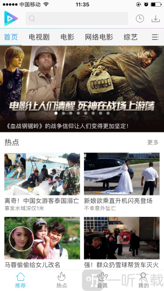 迅雷看看播放器