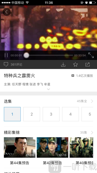 迅雷看看播放器