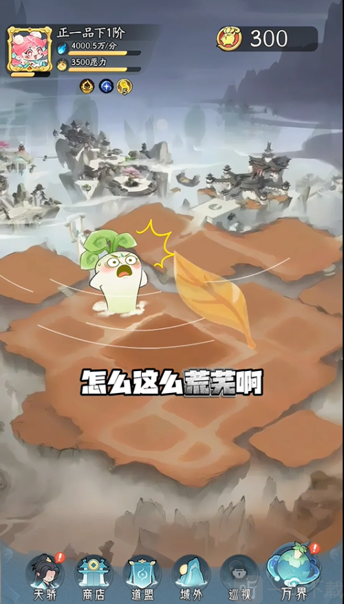 洪荒我最大