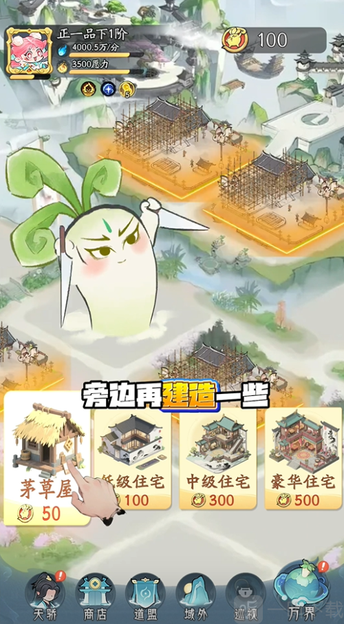 洪荒我最大