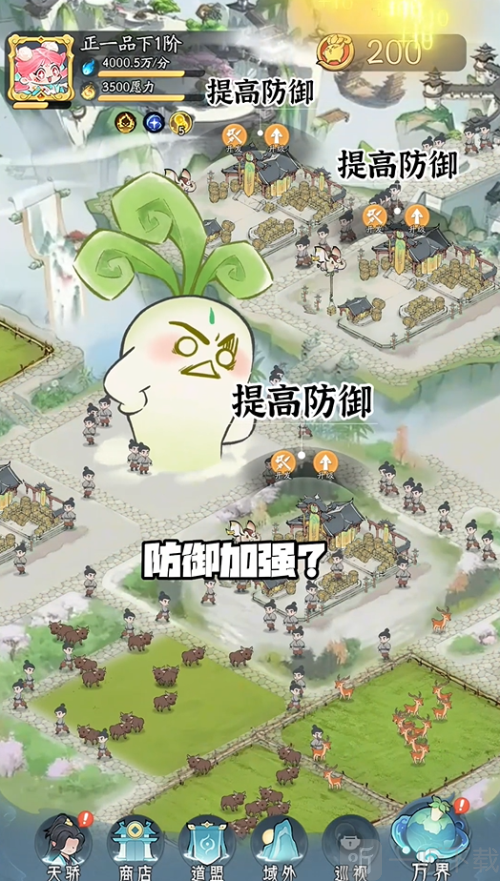 洪荒我最大
