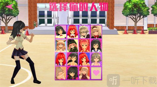 高中女生大決戰最新版