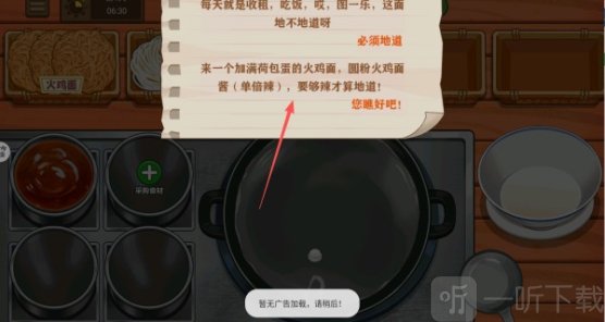 火雞面美食店