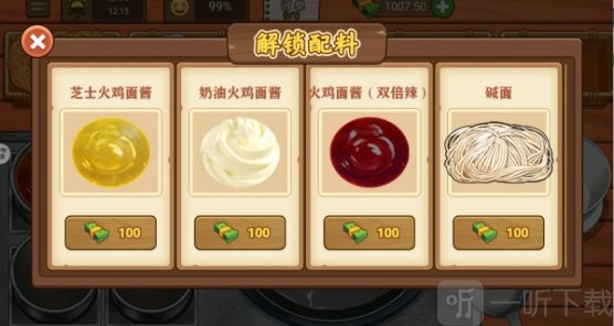 火雞面美食店