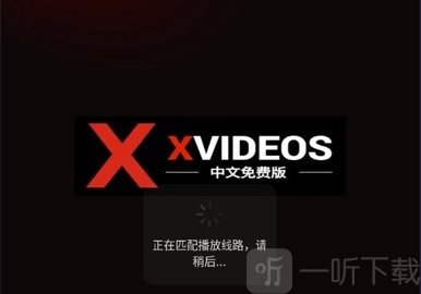 xvdevios新版安裝包